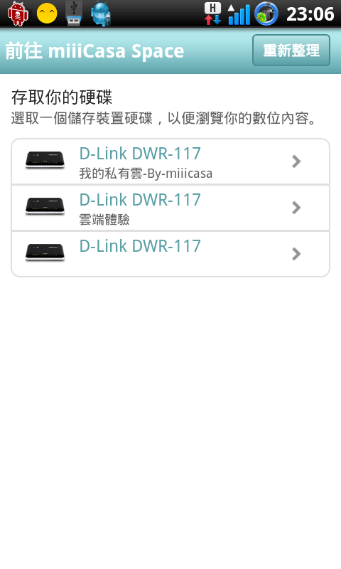 ☑ Miiicasa-顛覆想像私有雲端-行動生活帶著走-"獻聲影片教學"❀