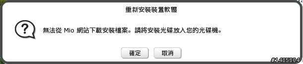 mio 5155無法更新