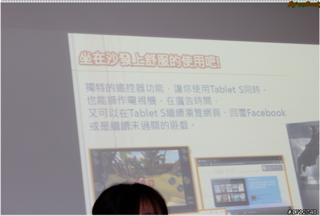 ☑ Sony Tablet S 書卷氣息與智慧一身-體驗會❀