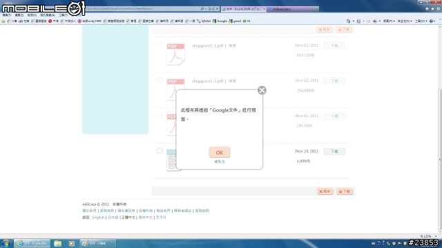 miiiCasa家用雲端儲存分享中心試用計畫﹣心得搶先發﹣PART1