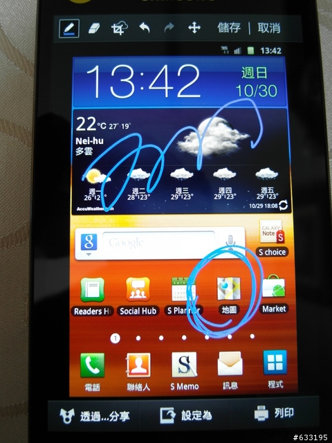 千呼萬喚,另一個改變世界的手機(高雄體驗會)Samsung Galaxy note