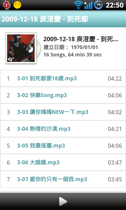 ☑ Miiicasa-顛覆想像私有雲端-行動生活帶著走-"獻聲影片教學"❀