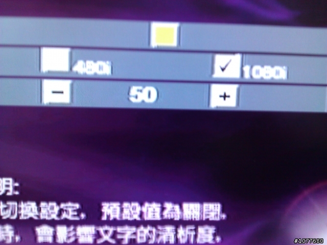 《求助》用LCD 看 MOD畫質設定求助