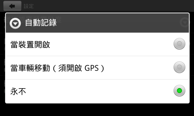 導航+行車記錄器+平板 帶Mio Pad6上山趴趴走