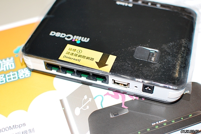 D-Link miiiCasa 創造屬於自我的雲端空間 (DWR-117)