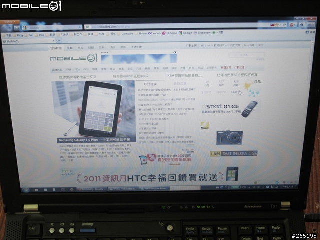 T61 WXGA+ 面板更換