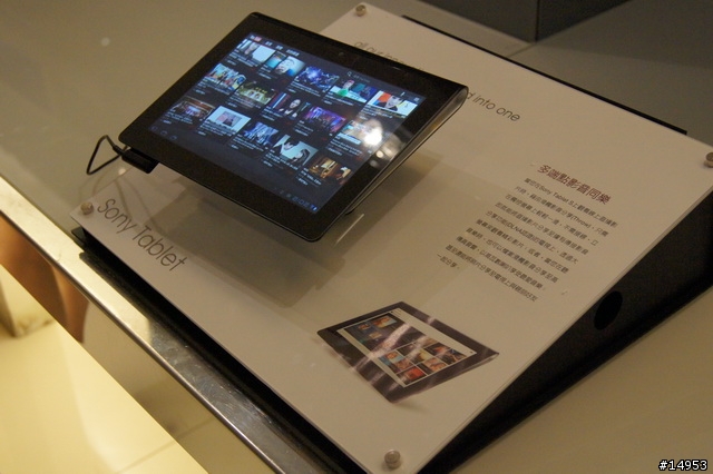 Why we choose Sony Tablet? SONY Tablet S 體驗會有感