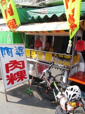 『鐵馬漫遊。樂活騎趣』 2011冬。小琉球鐵馬漫遊記
