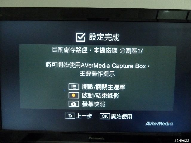輕巧好攜便利 好上手 圓剛 AverMedia Game capture HD遊戲錄影盒