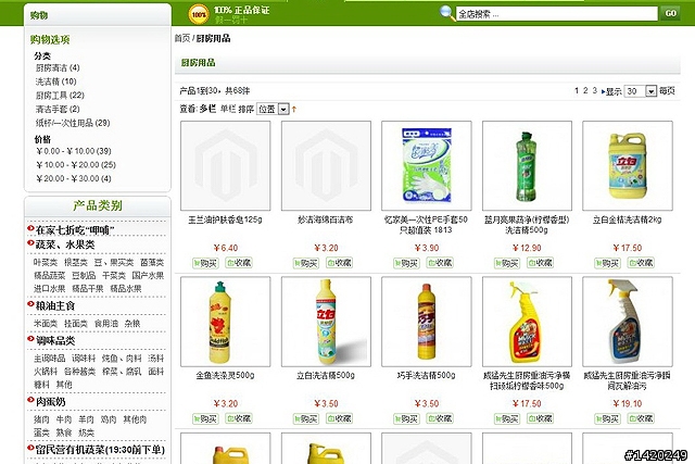 足不出戶的生活服務購物網~優菜網