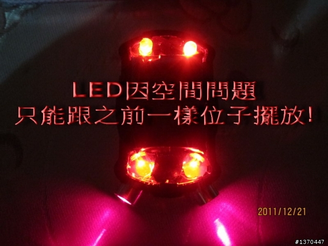 (分享)DIY自行車雷射尾燈製作過程(11月21日更新)