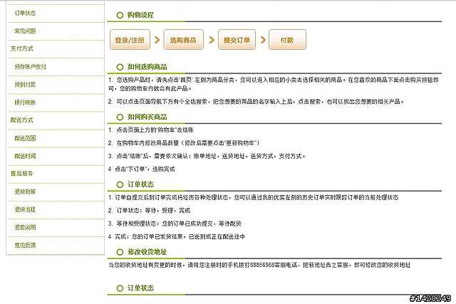 足不出戶的生活服務購物網~優菜網