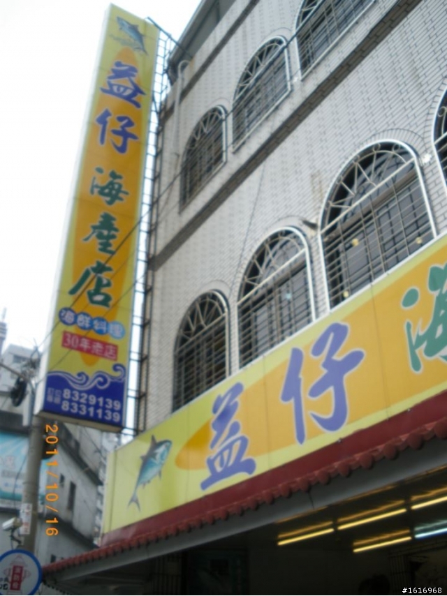 好久不見!!生魚片!!......我們又來了 台中n.c.r(台南>>墾丁年度團慶之旅)