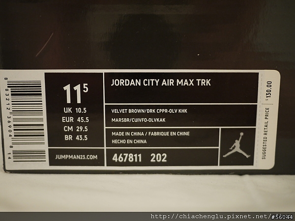 少見的Jordan City Air Max TRK