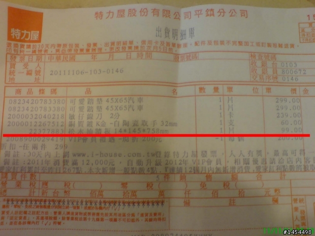 DIY 手工製作 松木木盒 的教學文~~~~圖多