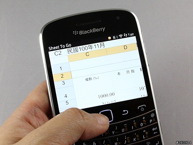 質感最優黑莓機 BlackBerry Bold 9900