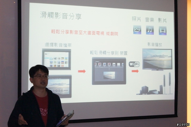 Why we choose Sony Tablet? SONY Tablet S 體驗會有感