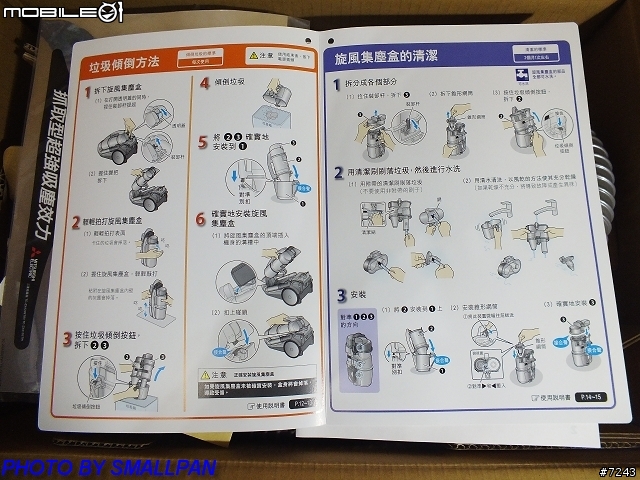 三菱氣旋型吸塵器TC-ZXA15STW試用分享文