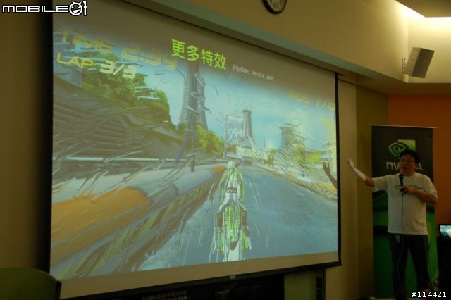 【體驗】【參加 NVIDIA® Tegra™ 3 體驗會心得分享】極速四核行動運算時代的來臨!