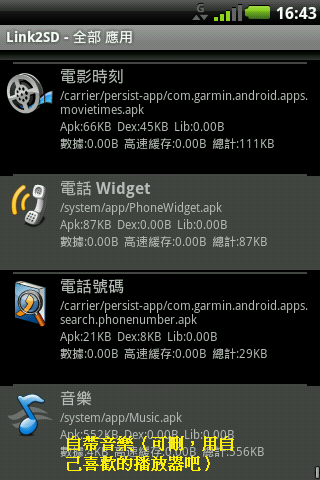 A50可以刪除的原生系統檔案分享