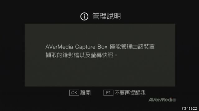 輕巧好攜便利 好上手 圓剛 AverMedia Game capture HD遊戲錄影盒