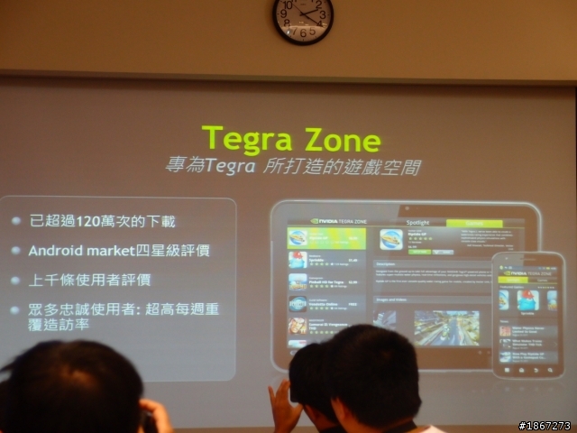 Tegra™ 3 四核處理,來勢洶洶! NVIDIA開啟數位新時代 【參加NVIDIA® Tegra™ 3體驗會心得分享】