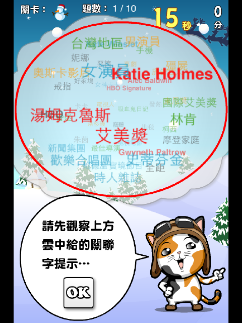 聖誕節氣息的免費App小遊戲集合!