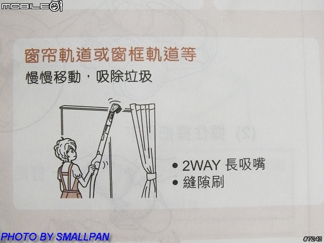 三菱氣旋型吸塵器TC-ZXA15STW試用分享文