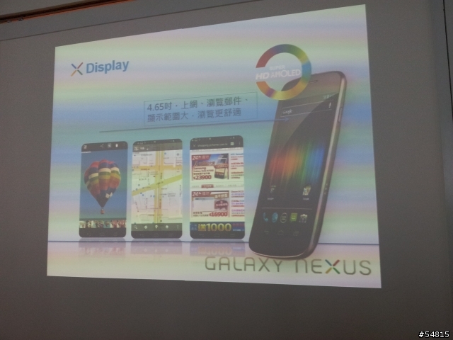Galaxy Nexus + “雲端時代的來臨”於101大樓的73樓體驗報告
