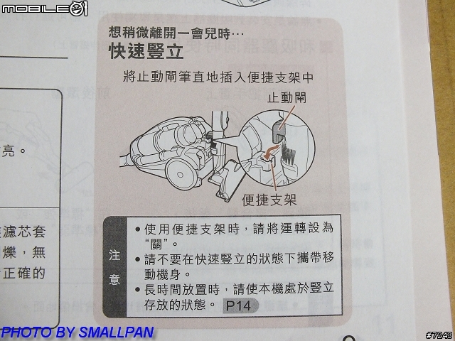 三菱氣旋型吸塵器TC-ZXA15STW試用分享文