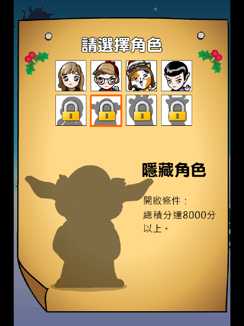 聖誕節氣息的免費App小遊戲集合!