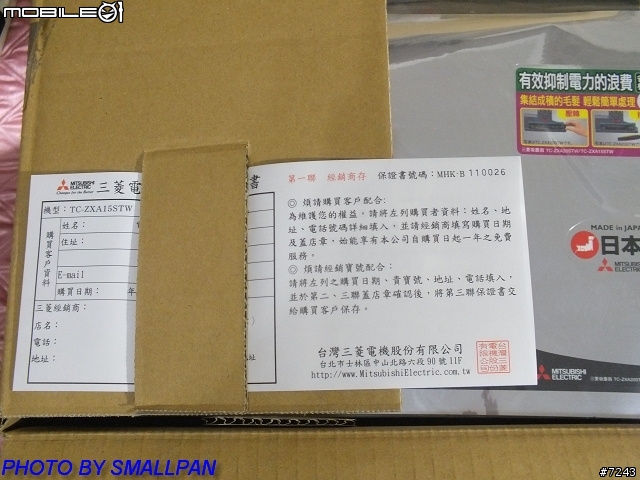 三菱氣旋型吸塵器TC-ZXA15STW試用分享文