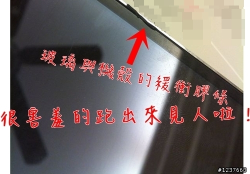 我今天去修了我3gs的螢幕,有夠傻眼。