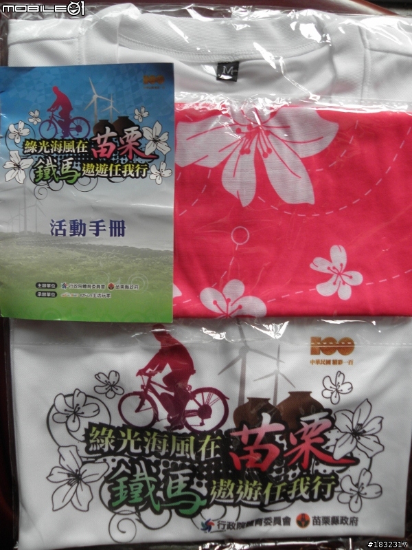 1001120綠光海風在苗栗,鐵馬遨遊任我行