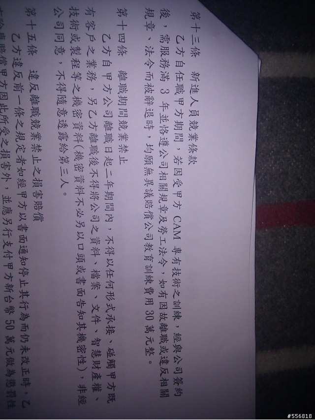我要領失業補助去上職訓~是我錯了嗎?這不是我的權利嗎?為什麼公司要刁難我~有什麼方法解決呢? 文長.抱怨文