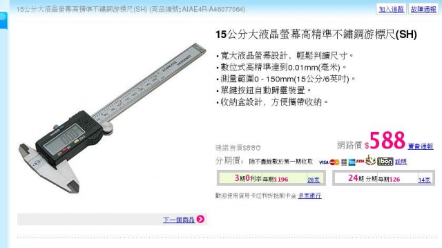 我在PC home 遇到不誠實的店家了嗎?