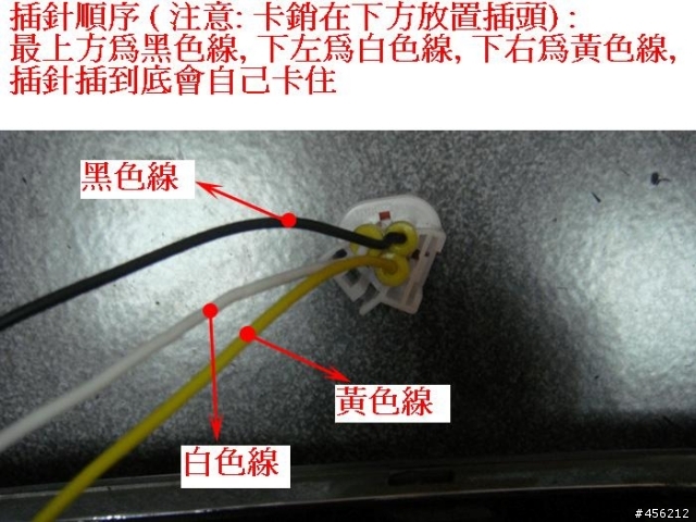 DIY 安裝Jetta 與Golf 日行燈..