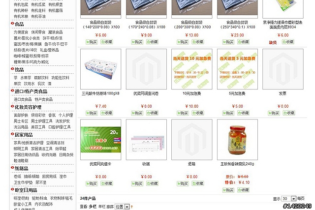 足不出戶的生活服務購物網~優菜網