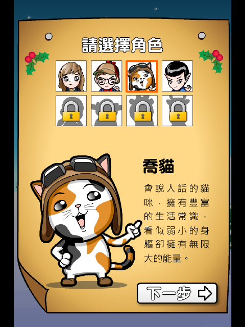 聖誕節氣息的免費App小遊戲集合!
