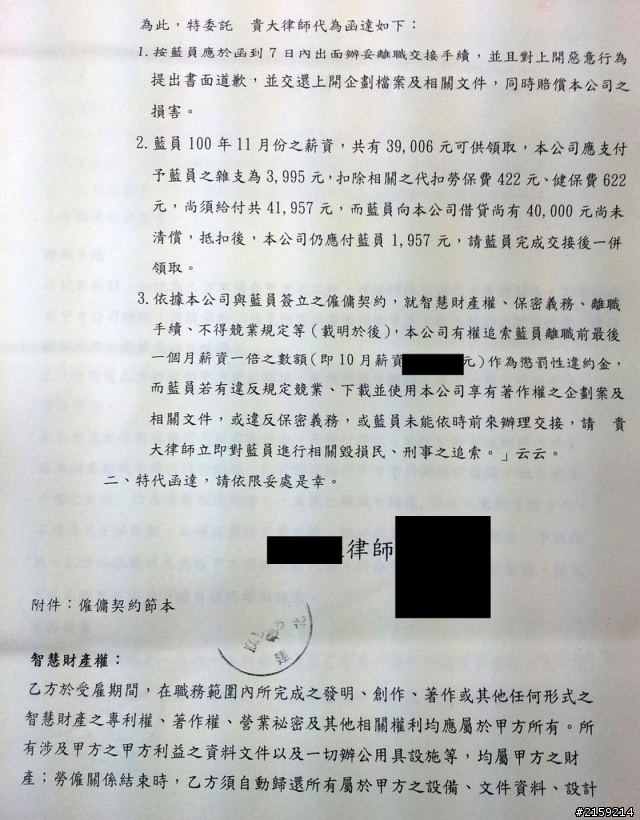 我要被前公司告了,現實社會小員工的辛酸與悲哀。