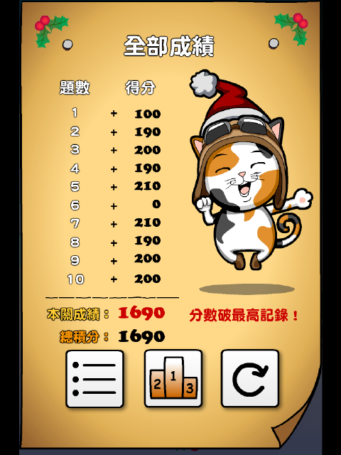 聖誕節氣息的免費App小遊戲集合!