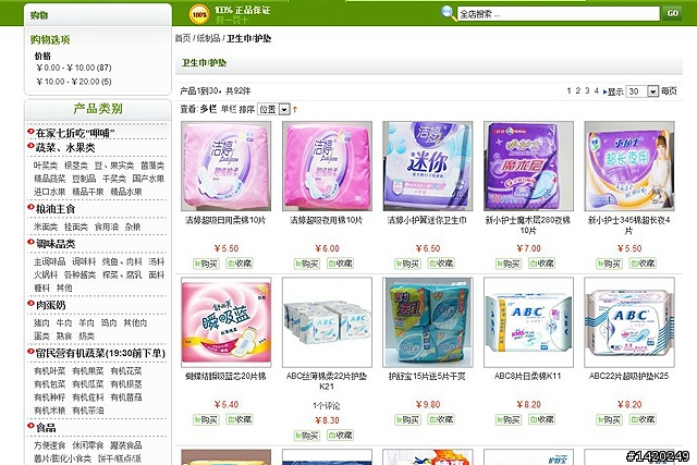 足不出戶的生活服務購物網~優菜網
