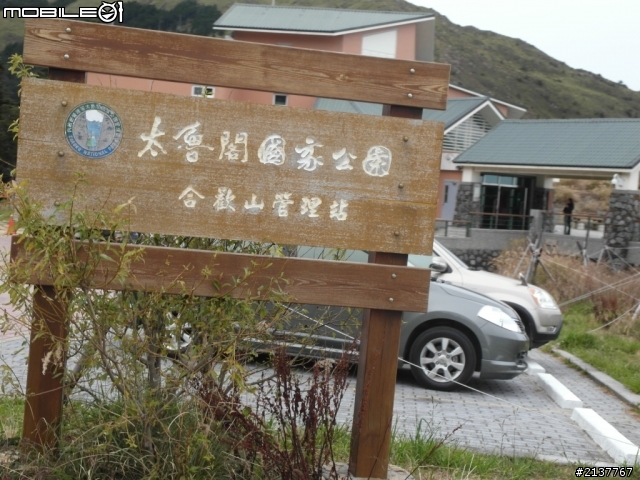 小倆口六天五夜環島遊~~~DAY-1(不知道在環啥路線的)
