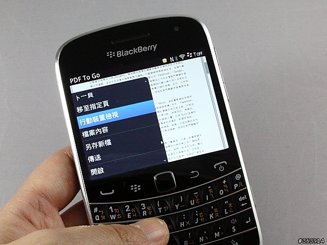 質感最優黑莓機 BlackBerry Bold 9900