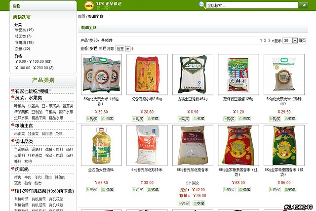 足不出戶的生活服務購物網~優菜網