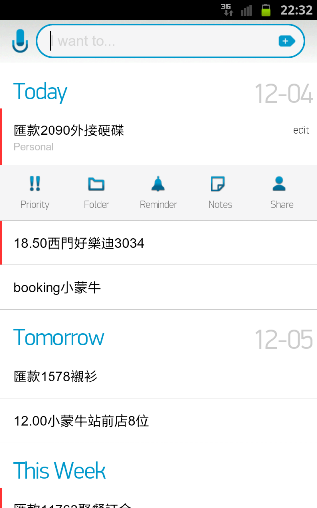 Note的S Planner搭配超好用記事軟體Any.DO