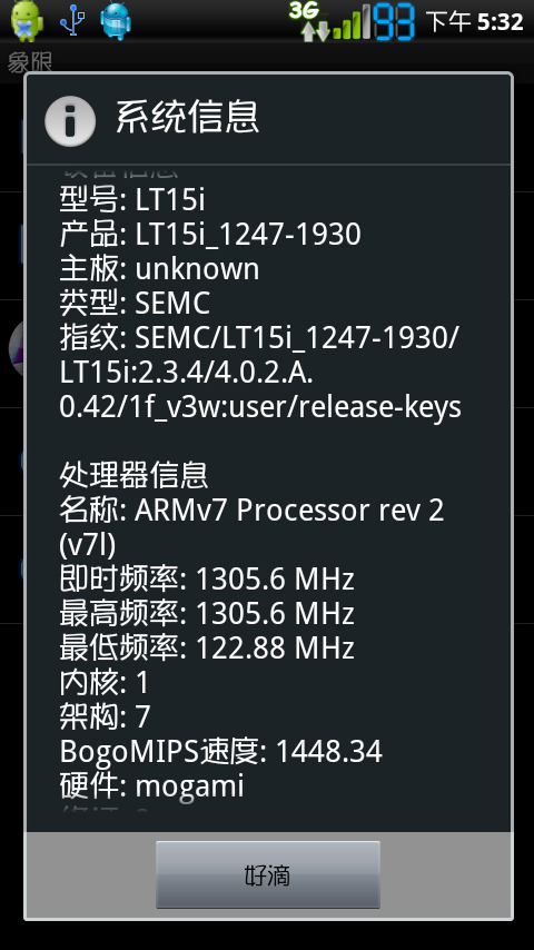 自製ARC超頻1.3G的Boot.img(2.3.4_042)