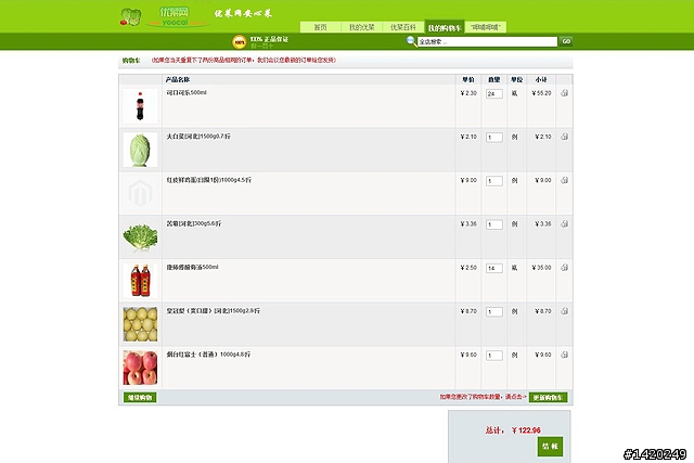 足不出戶的生活服務購物網~優菜網