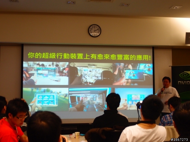 Tegra™ 3 四核處理,來勢洶洶! NVIDIA開啟數位新時代 【參加NVIDIA® Tegra™ 3體驗會心得分享】