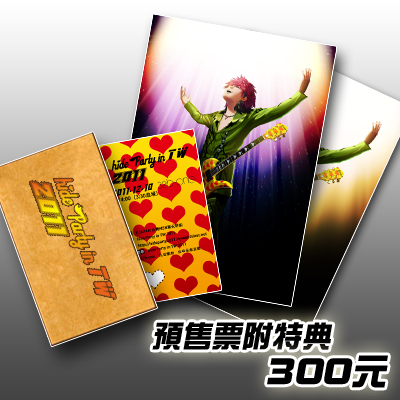 【心路歷程全紀錄】hide Party in TW 2011